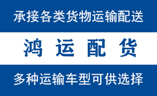滨城物流_滨城物流运输_滨城货运公司_滨城发全国物...